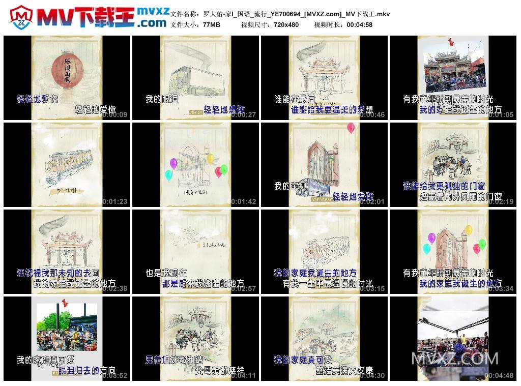 罗大佑-家I_国语_流行_YE700694